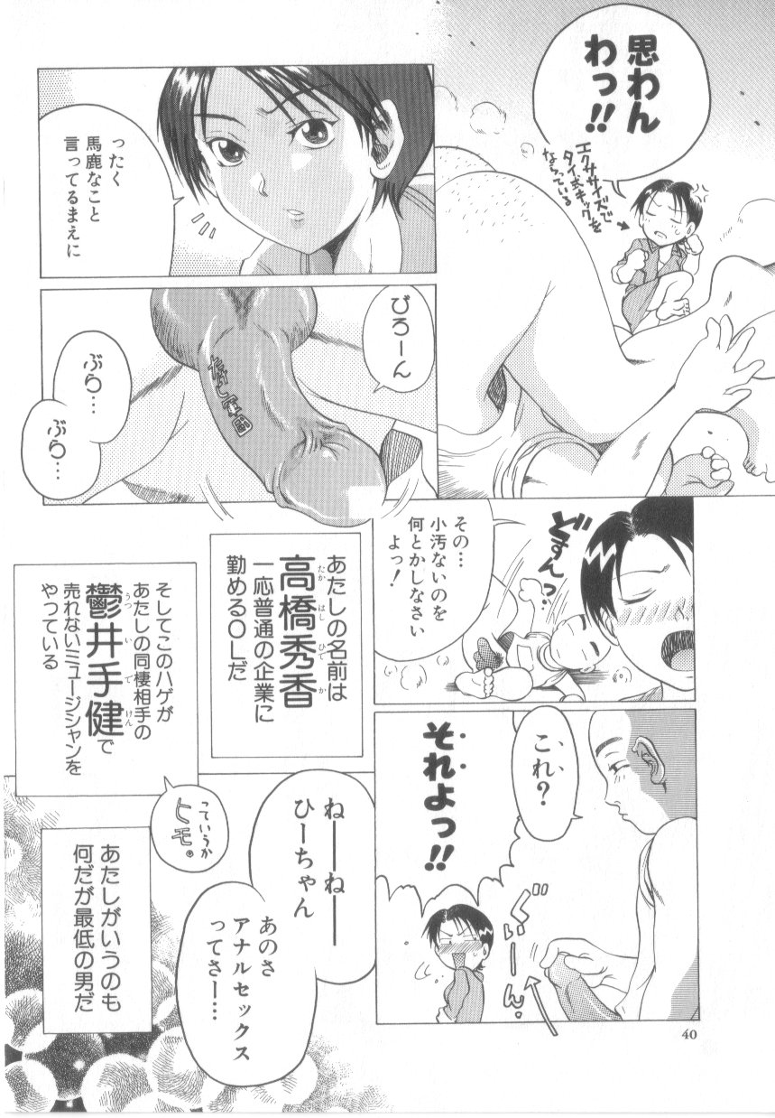 【エロ漫画】【エロ漫画】同棲している巨根ちんぽの彼にアナルセックスをお願いされちゃうOL…クンニや６９でバックでアナルファックで中出し絶頂イキしちゃう【あわじひめじ：伝説巨根イデケン】