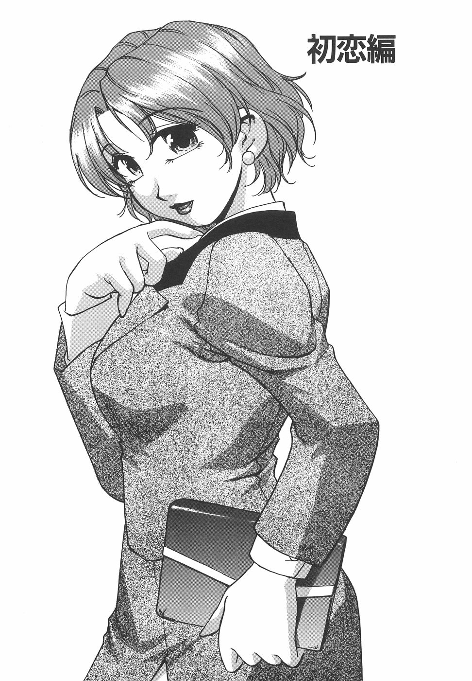 【エロ漫画】【エロ漫画】昔憧れていたサッカー部の主将と再会しホテルにいっちゃうお姉さん…イチャイチャとクンニをされ中出し寝取られ不倫セックスしちゃう【ここのき奈緒：初恋編】