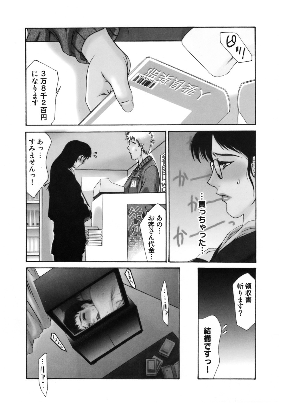 【エロ漫画】【エロ漫画】家から離れたアダルトビデオ店に変装してやって来た巨乳人妻…人妻物のAVを購入して鑑賞する巨乳メガネ人妻は、オナニーしながらママ友のことを思い浮かべる。【山岡鋼鉄郎：Frame In】