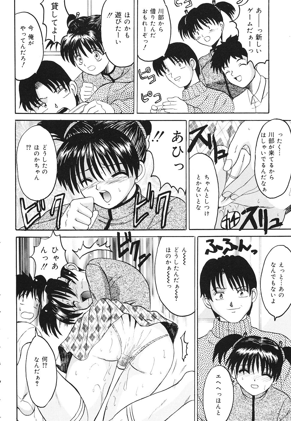 【エロ漫画】【エロ漫画】【：ほのかの気持ち】