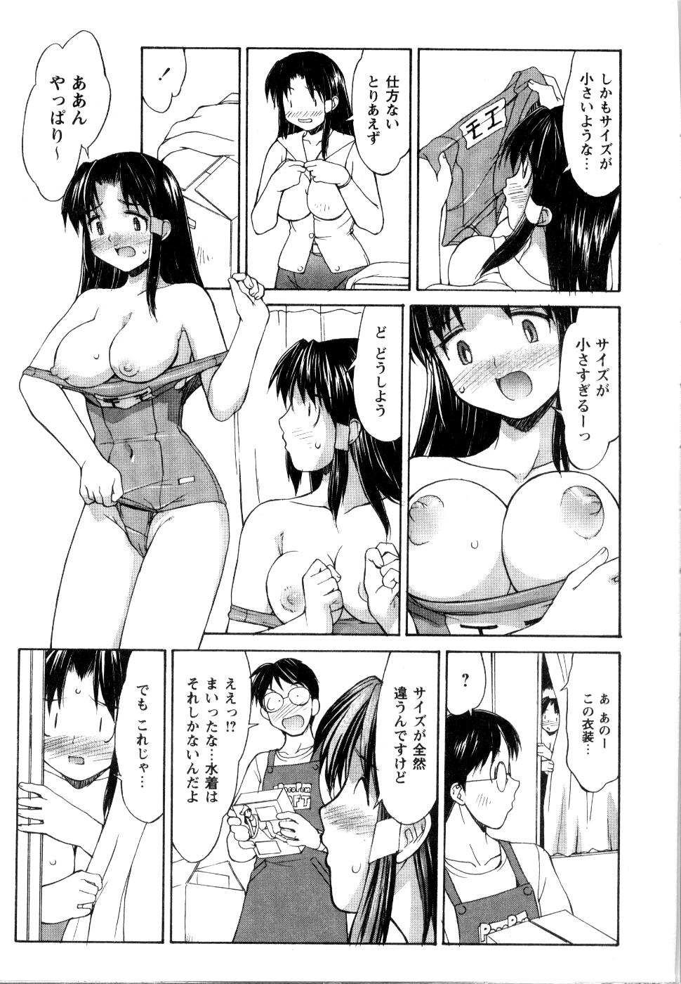 【エロ漫画】【エロ漫画】コミケの売り子でアニメキャラのコスプレをさせられることになったがまさかのスク水…恥ずかしさをこらえて売り子を始めたけど、オタクたちに視姦されるわ、見えちゃいけないものが見えちゃうわで発情した巨乳美少女がオタクたちと乱交セックス【水ようかん：コスプレ・パニック】