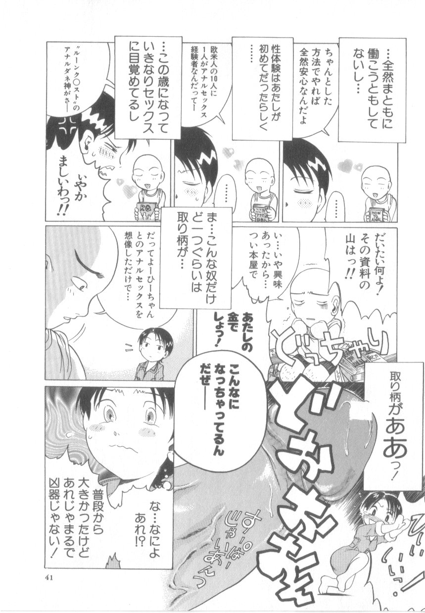 【エロ漫画】【エロ漫画】同棲している巨根ちんぽの彼にアナルセックスをお願いされちゃうOL…クンニや６９でバックでアナルファックで中出し絶頂イキしちゃう【あわじひめじ：伝説巨根イデケン】