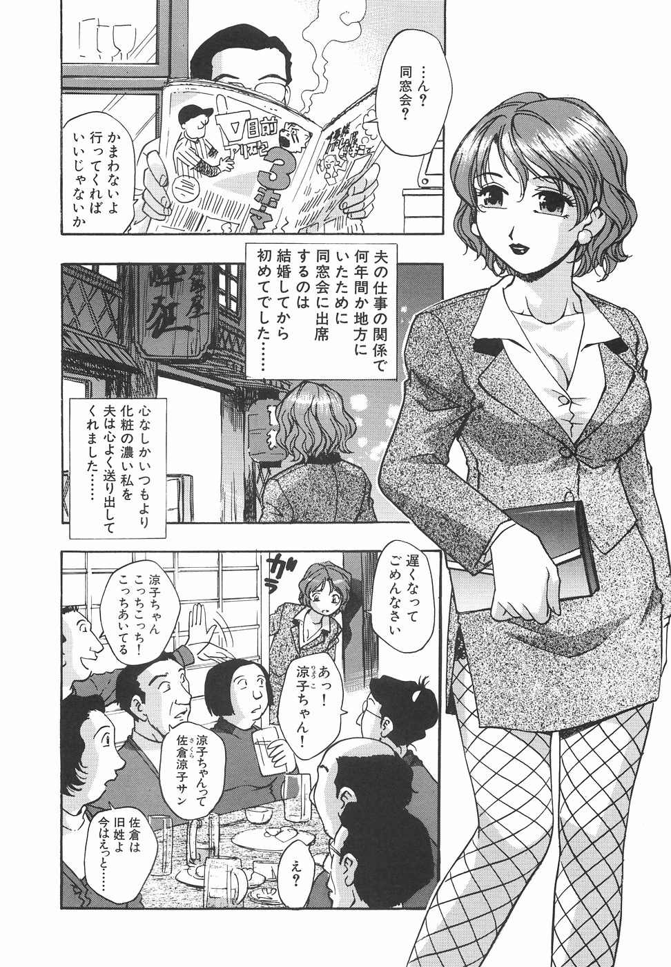 【エロ漫画】【エロ漫画】昔憧れていたサッカー部の主将と再会しホテルにいっちゃうお姉さん…イチャイチャとクンニをされ中出し寝取られ不倫セックスしちゃう【ここのき奈緒：初恋編】