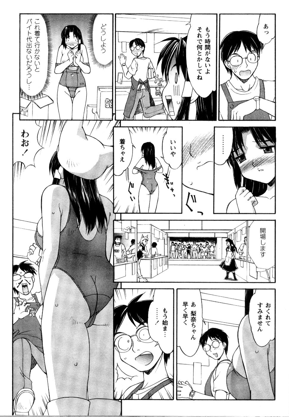 【エロ漫画】【エロ漫画】コミケの売り子でアニメキャラのコスプレをさせられることになったがまさかのスク水…恥ずかしさをこらえて売り子を始めたけど、オタクたちに視姦されるわ、見えちゃいけないものが見えちゃうわで発情した巨乳美少女がオタクたちと乱交セックス【水ようかん：コスプレ・パニック】