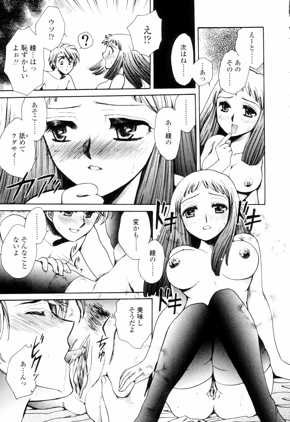 【エロ漫画】【エロ漫画】お泊りデートで彼に甘えちゃう淫乱お姉さん…エロ下着でキスをして生ハメ中出しいちゃラブセックスしちゃう【夜天月：in step】