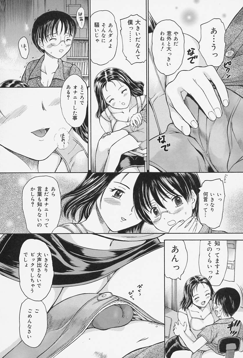 【エロ漫画】【エロ漫画】教え子ショタを誘惑しちゃう淫乱巨乳の先生…シックスナインで抜いてあげると歯止めが効かなくなったショタに中出しレイプされちゃう【蟹空解太：回遊魚】