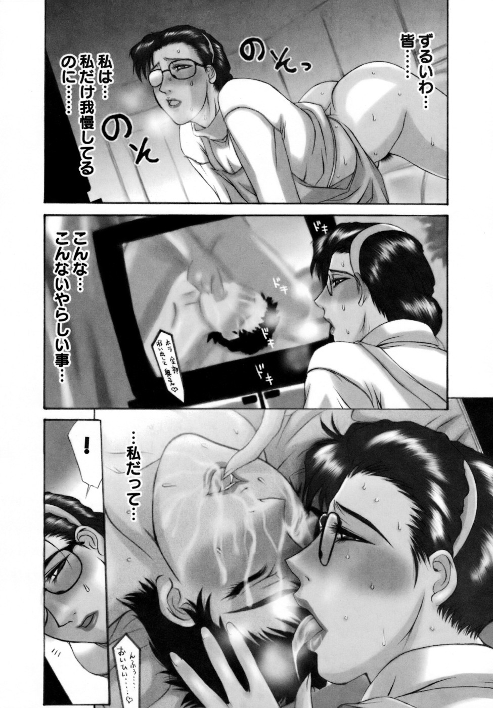 【エロ漫画】【エロ漫画】家から離れたアダルトビデオ店に変装してやって来た巨乳人妻…人妻物のAVを購入して鑑賞する巨乳メガネ人妻は、オナニーしながらママ友のことを思い浮かべる。【山岡鋼鉄郎：Frame In】