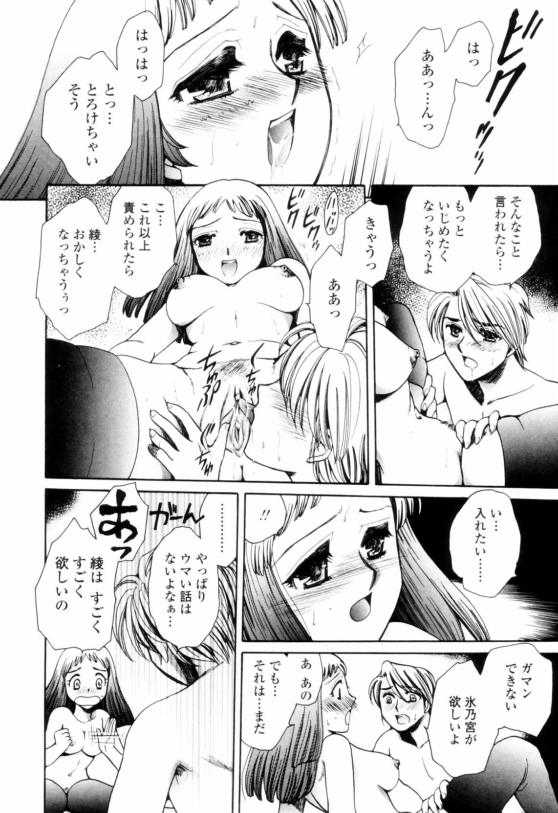 【エロ漫画】【エロ漫画】お泊りデートで彼に甘えちゃう淫乱お姉さん…エロ下着でキスをして生ハメ中出しいちゃラブセックスしちゃう【夜天月：in step】