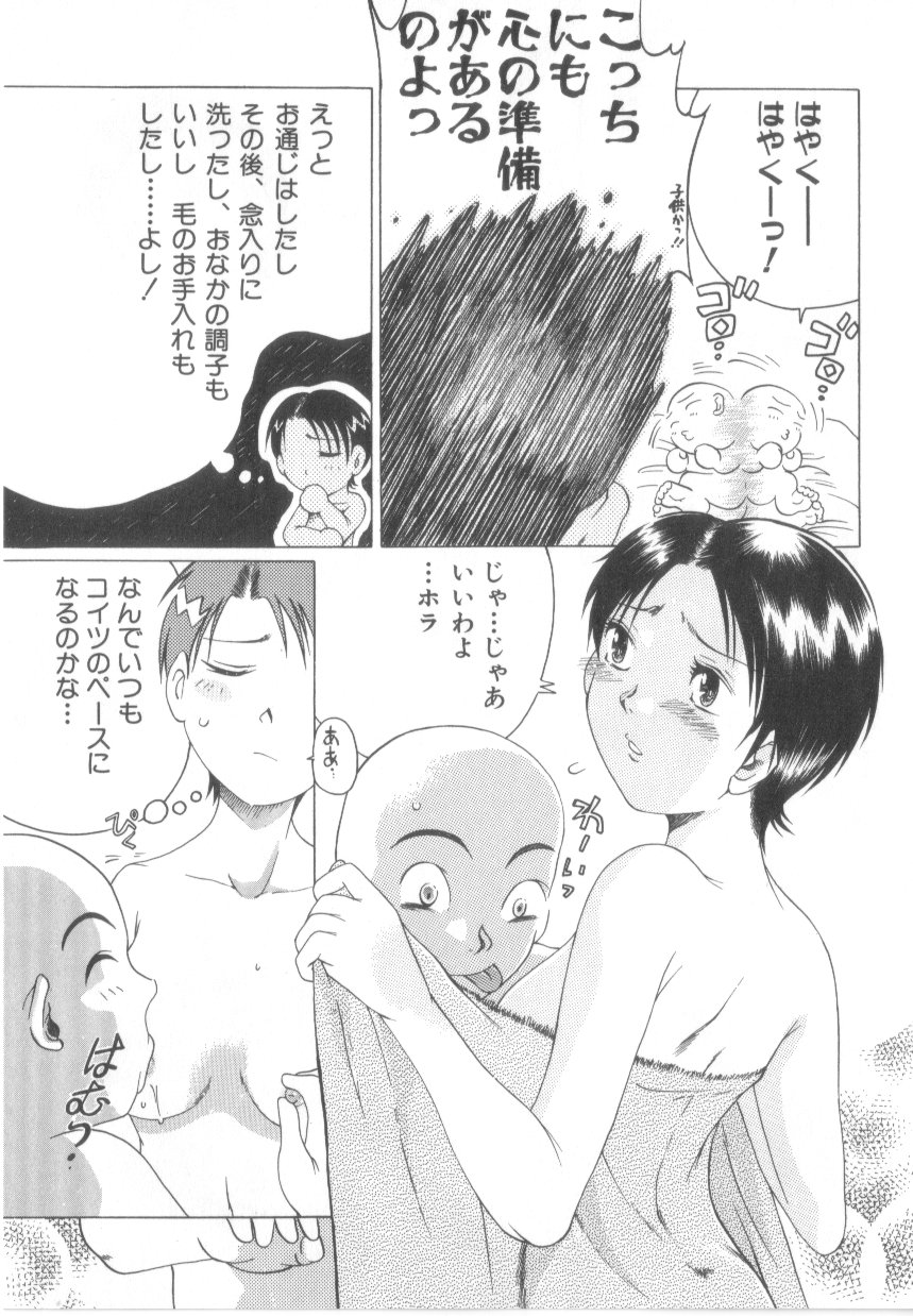【エロ漫画】【エロ漫画】同棲している巨根ちんぽの彼にアナルセックスをお願いされちゃうOL…クンニや６９でバックでアナルファックで中出し絶頂イキしちゃう【あわじひめじ：伝説巨根イデケン】