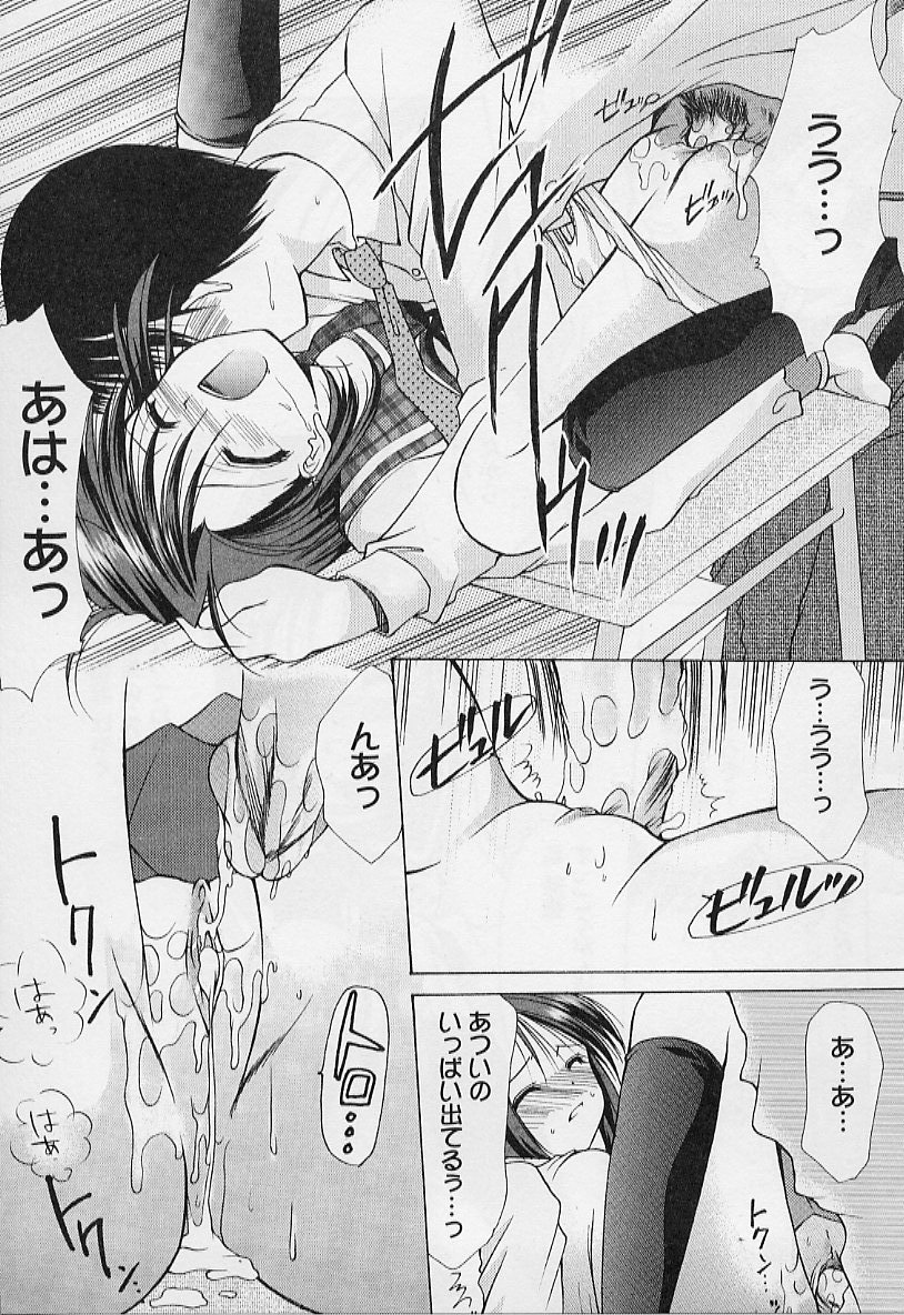 【エロ漫画】【エロ漫画】先生とこっそりイチャラブしちゃうJK…放課後教室で激しく生ハメ中出しイチャラブセックスされて絶頂イキしちゃう【あずまゆき：第2話:教育科の場合】
