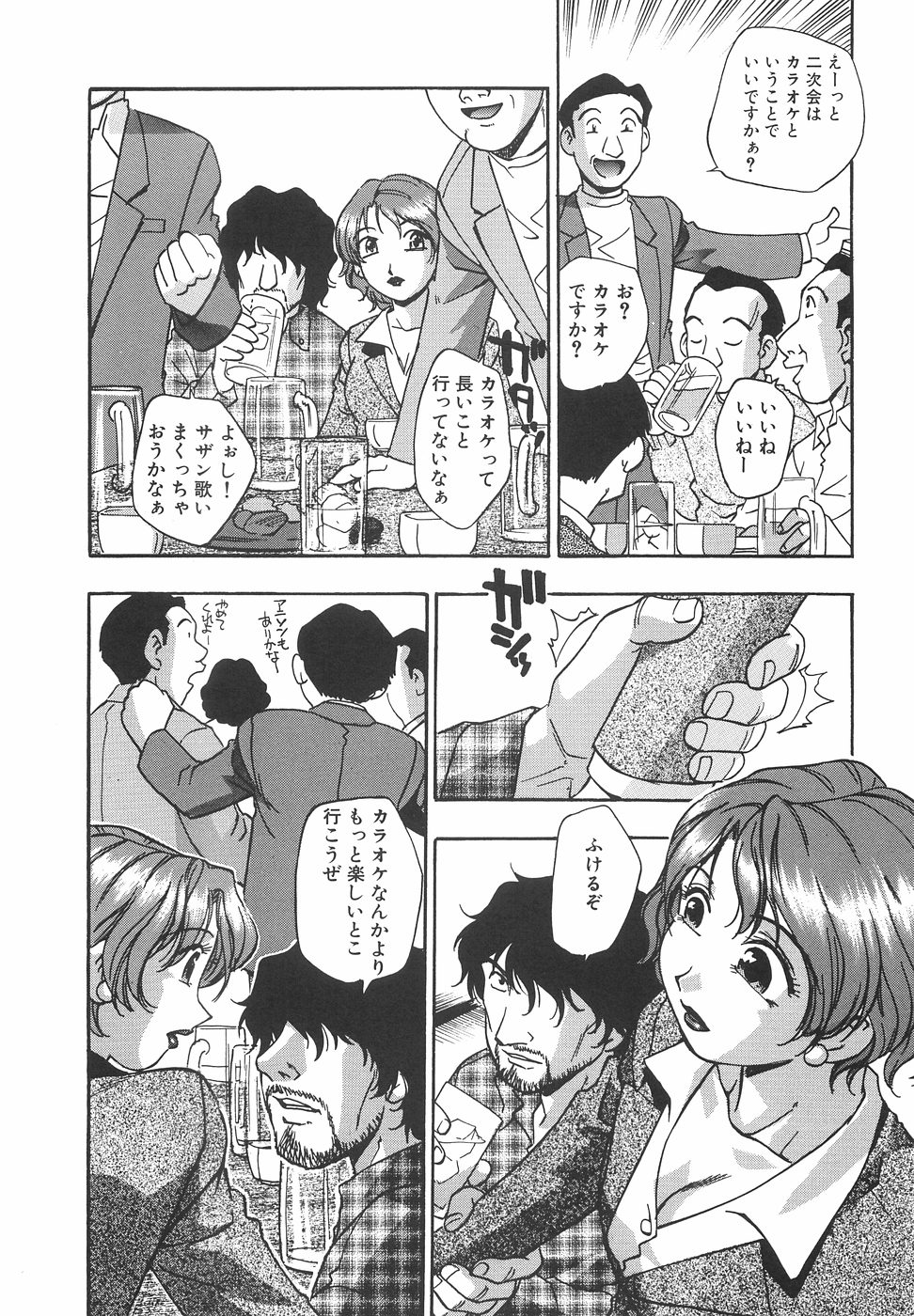 【エロ漫画】【エロ漫画】昔憧れていたサッカー部の主将と再会しホテルにいっちゃうお姉さん…イチャイチャとクンニをされ中出し寝取られ不倫セックスしちゃう【ここのき奈緒：初恋編】