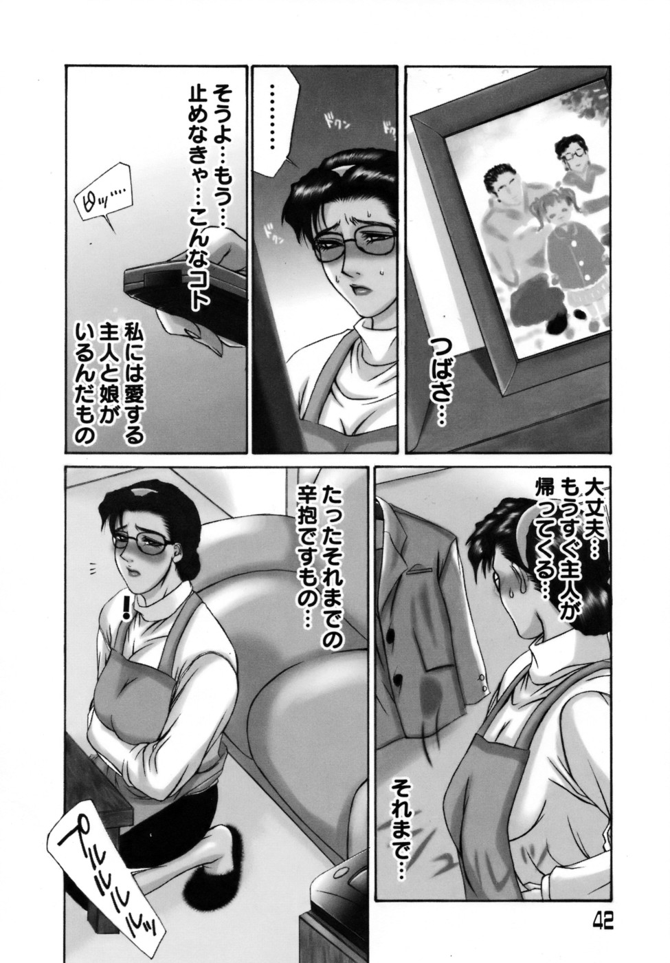 【エロ漫画】【エロ漫画】家から離れたアダルトビデオ店に変装してやって来た巨乳人妻…人妻物のAVを購入して鑑賞する巨乳メガネ人妻は、オナニーしながらママ友のことを思い浮かべる。【山岡鋼鉄郎：Frame In】