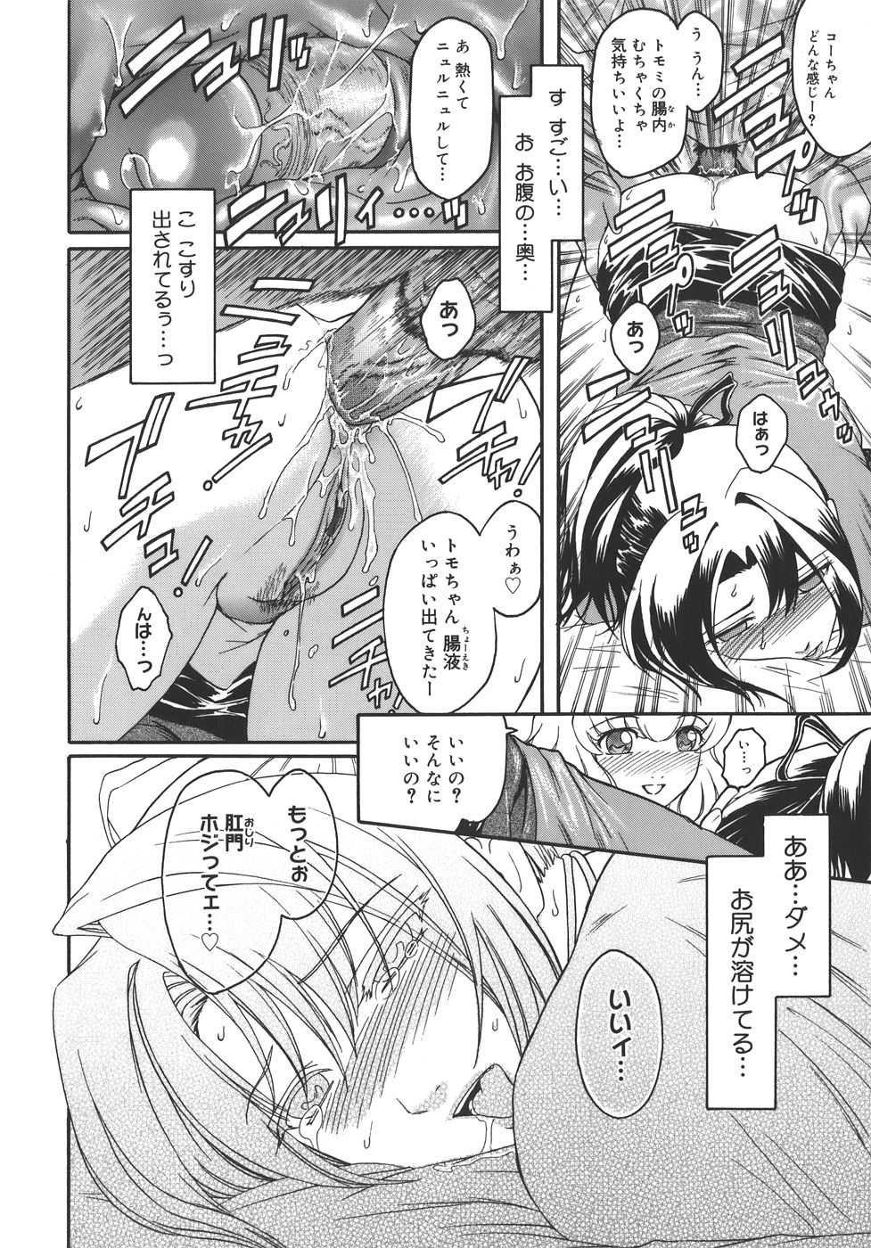 【エロ漫画】【エロ漫画】変態バカップルの友達に二人のエッチの練習台にされ、拘束されたままアナルを舐められる美人JK…デカマラを挿入されてケツ処女を奪われたあと、３ｐ乱交アナルセックスでケツ絶頂【ここのき奈緒：トは友達のト】