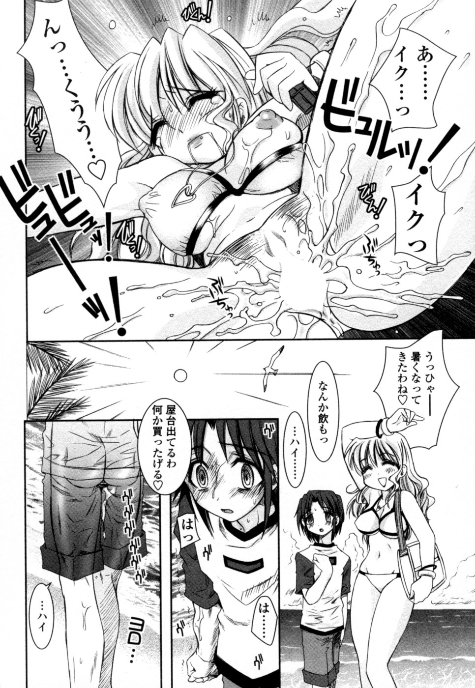 【エロ漫画】【エロ漫画】【綾乃れな：裸足の季節】