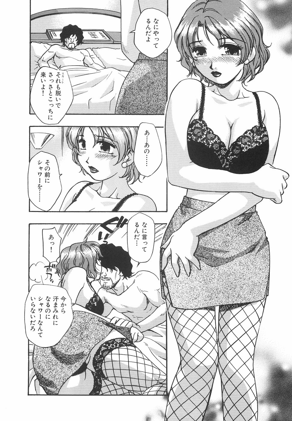 【エロ漫画】【エロ漫画】昔憧れていたサッカー部の主将と再会しホテルにいっちゃうお姉さん…イチャイチャとクンニをされ中出し寝取られ不倫セックスしちゃう【ここのき奈緒：初恋編】