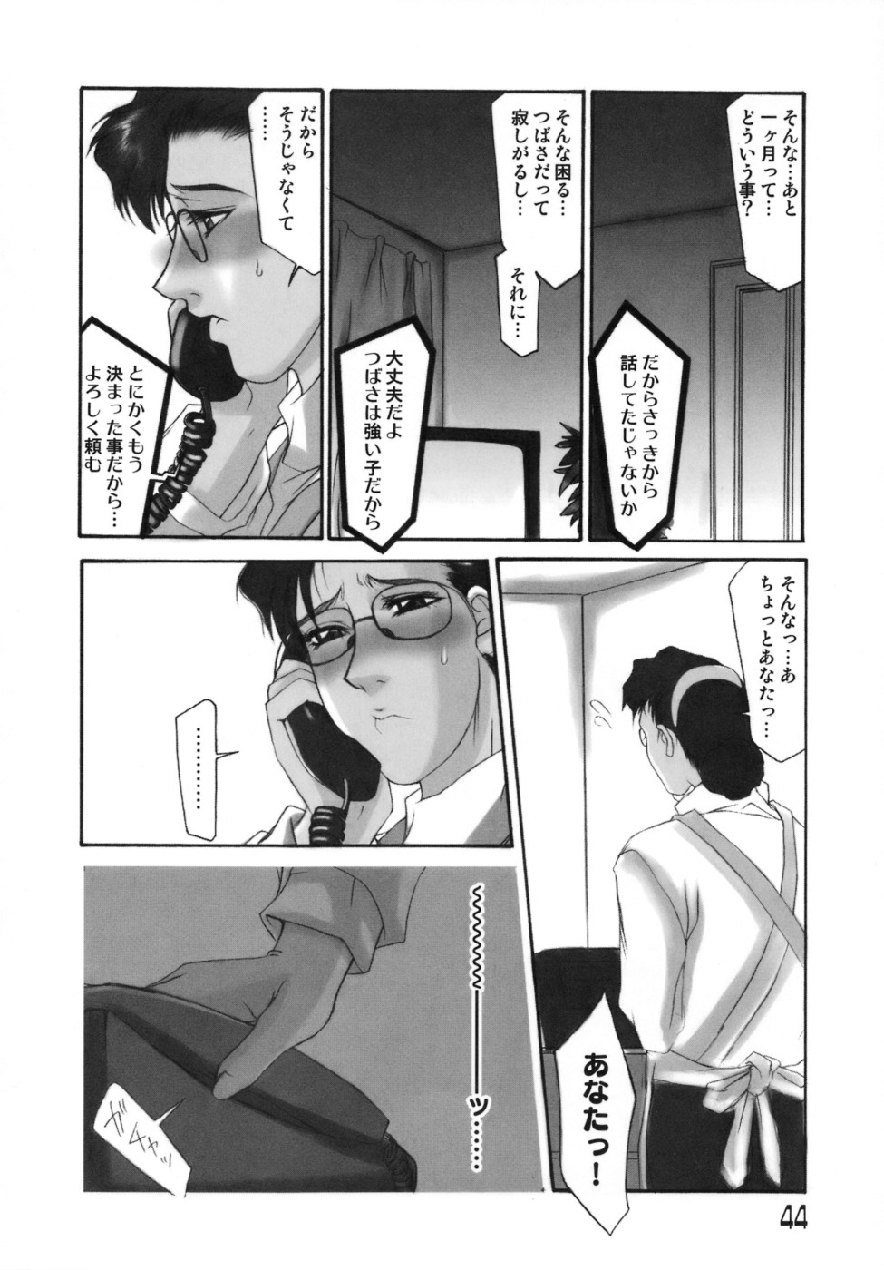 【エロ漫画】【エロ漫画】家から離れたアダルトビデオ店に変装してやって来た巨乳人妻…人妻物のAVを購入して鑑賞する巨乳メガネ人妻は、オナニーしながらママ友のことを思い浮かべる。【山岡鋼鉄郎：Frame In】