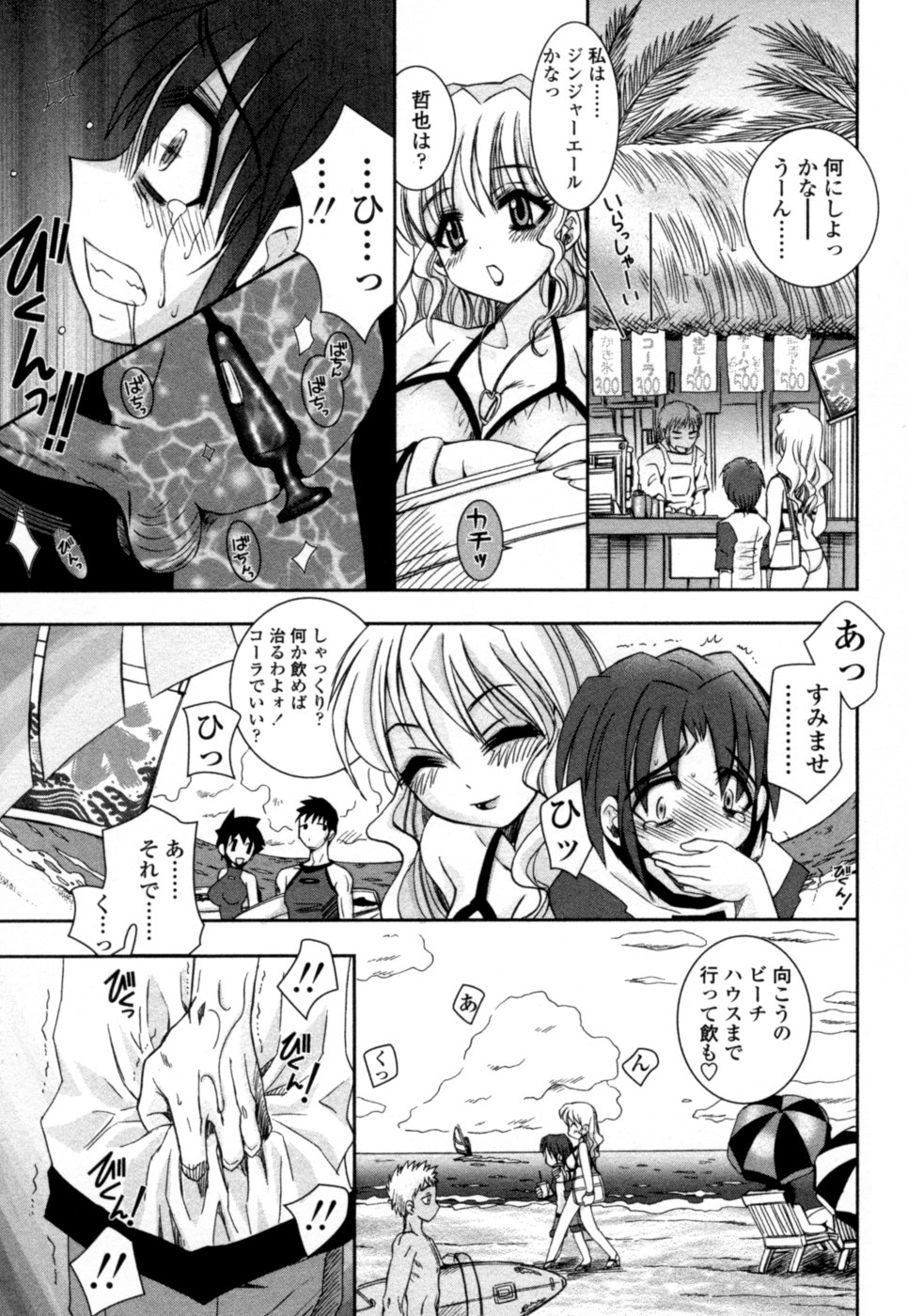 【エロ漫画】【エロ漫画】【綾乃れな：裸足の季節】