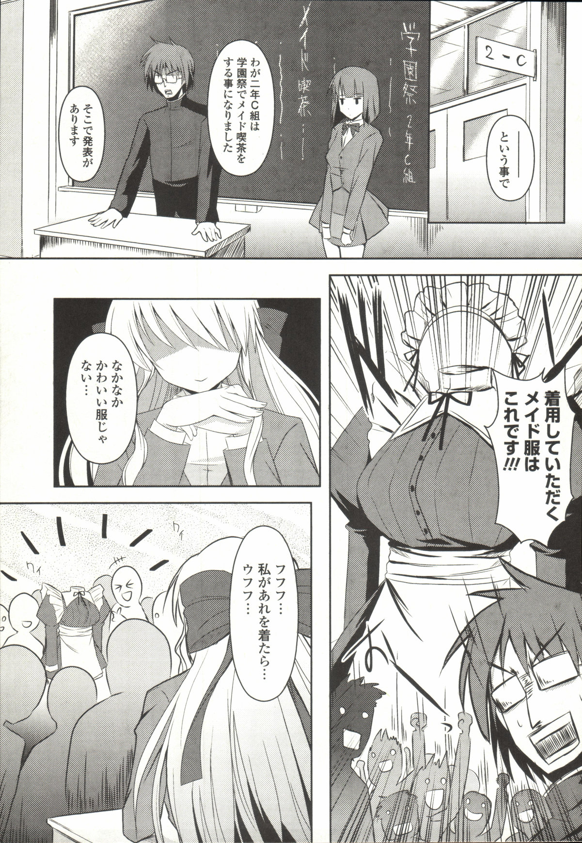 【エロ漫画】【エロ漫画】高飛車な爆乳女子校生のお嬢様が従順なメイドになり切って幼馴染のおちんぽにご奉仕しちゃう【しんしん：まいどまいどメイド】
