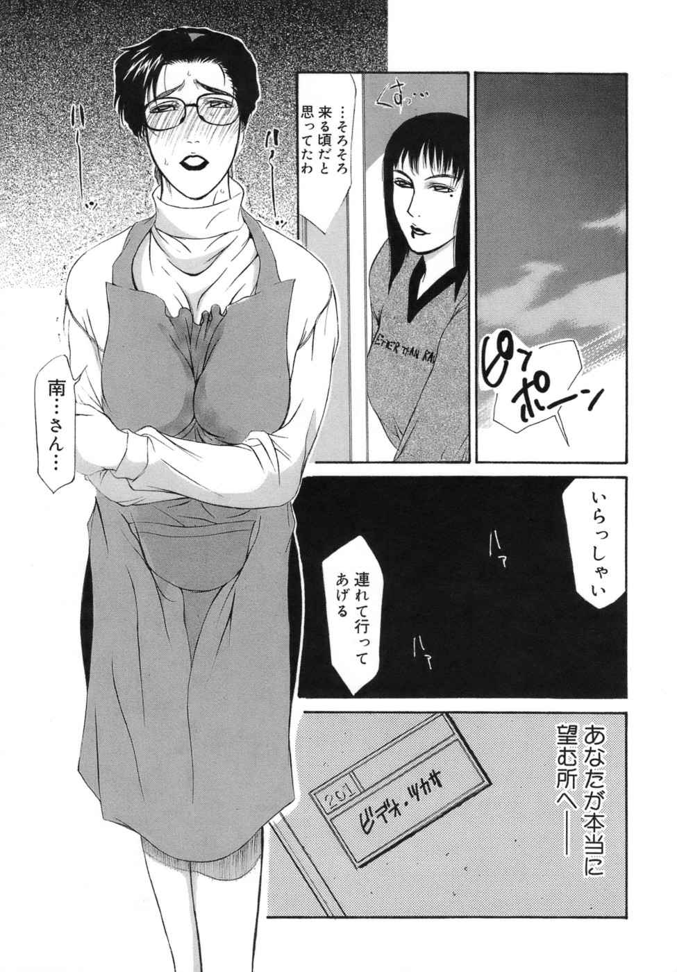 【エロ漫画】【エロ漫画】家から離れたアダルトビデオ店に変装してやって来た巨乳人妻…人妻物のAVを購入して鑑賞する巨乳メガネ人妻は、オナニーしながらママ友のことを思い浮かべる。【山岡鋼鉄郎：Frame In】