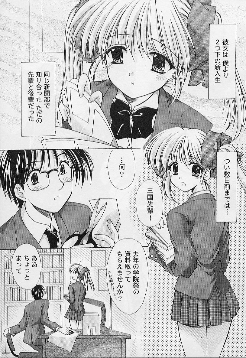 【エロ漫画】【エロ漫画】初めての彼の部屋でエッチしちゃうJK お姉さん…キスや乳首舐めをして生ハメ中出しじゃらぶセックスしちゃう【あずまゆき：第3話:特進科の場合-1-】