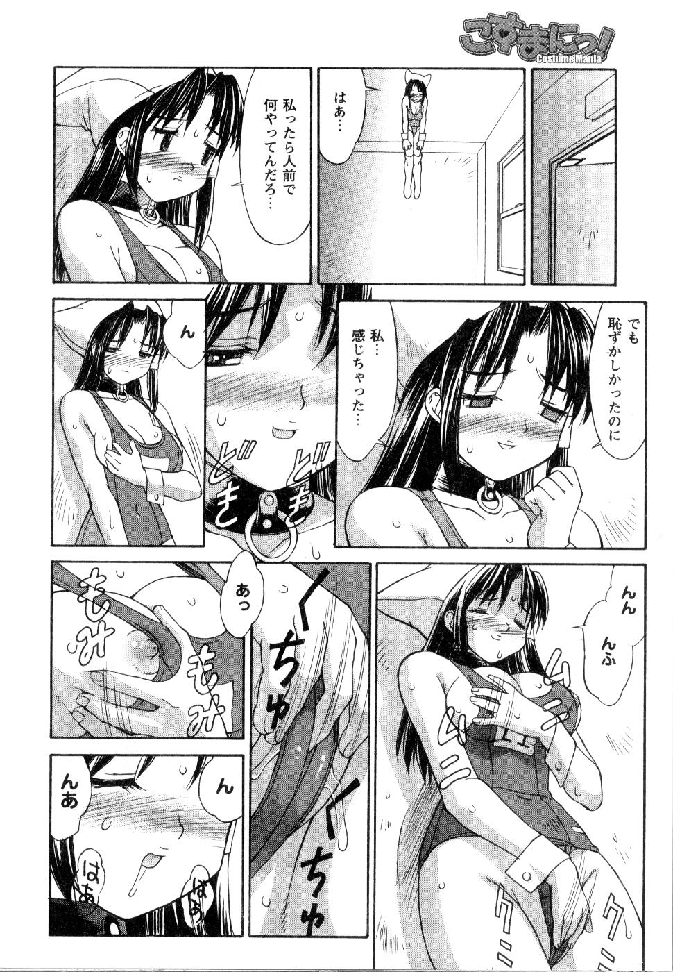 【エロ漫画】【エロ漫画】コミケの売り子でアニメキャラのコスプレをさせられることになったがまさかのスク水…恥ずかしさをこらえて売り子を始めたけど、オタクたちに視姦されるわ、見えちゃいけないものが見えちゃうわで発情した巨乳美少女がオタクたちと乱交セックス【水ようかん：コスプレ・パニック】