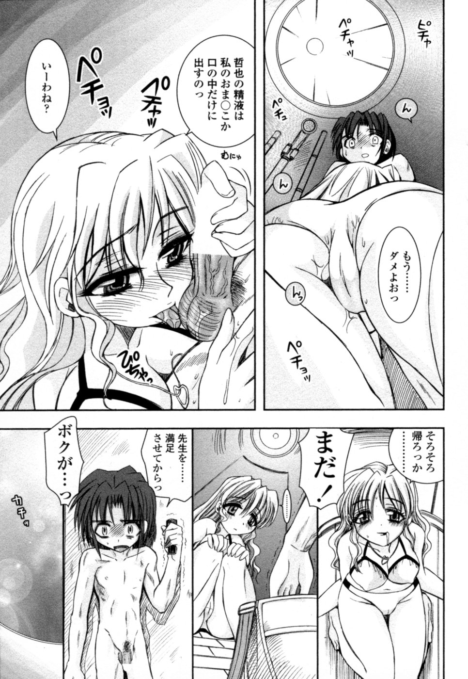 【エロ漫画】【エロ漫画】【綾乃れな：裸足の季節】
