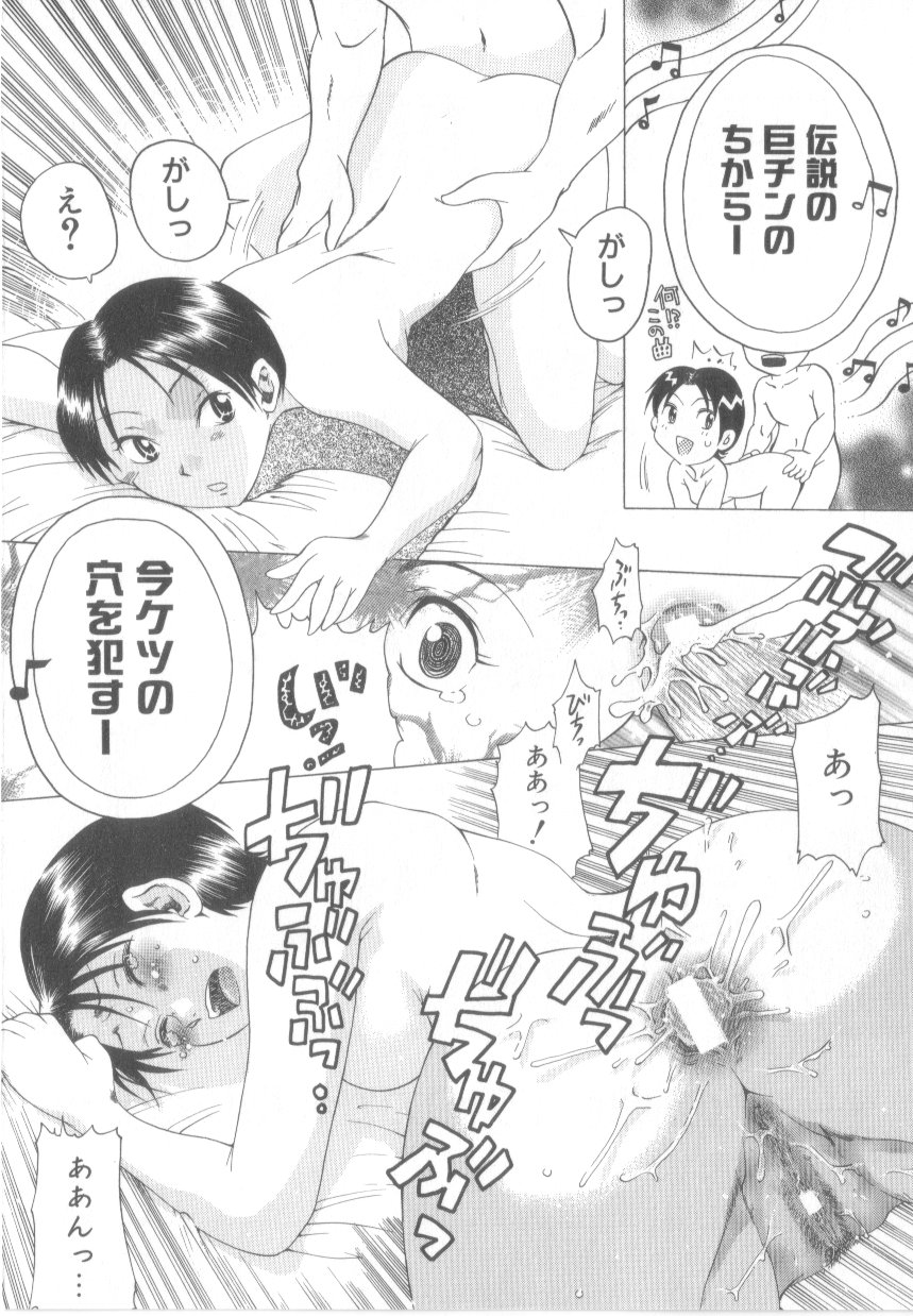 【エロ漫画】【エロ漫画】同棲している巨根ちんぽの彼にアナルセックスをお願いされちゃうOL…クンニや６９でバックでアナルファックで中出し絶頂イキしちゃう【あわじひめじ：伝説巨根イデケン】