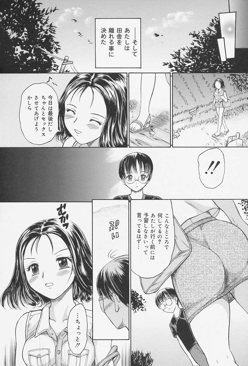 【エロ漫画】【エロ漫画】教え子ショタを誘惑しちゃう淫乱巨乳の先生…シックスナインで抜いてあげると歯止めが効かなくなったショタに中出しレイプされちゃう【蟹空解太：回遊魚】