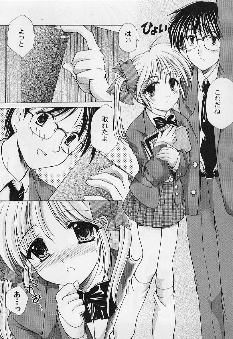 【エロ漫画】【エロ漫画】初めての彼の部屋でエッチしちゃうJK お姉さん…キスや乳首舐めをして生ハメ中出しじゃらぶセックスしちゃう【あずまゆき：第3話:特進科の場合-1-】