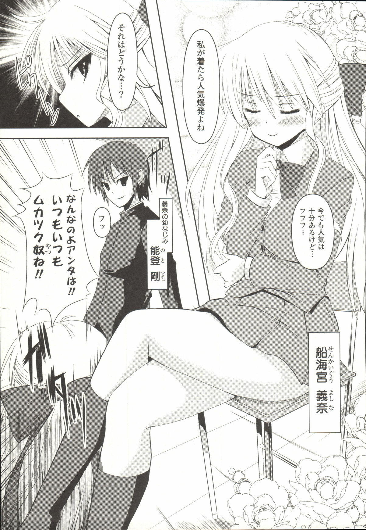 【エロ漫画】【エロ漫画】高飛車な爆乳女子校生のお嬢様が従順なメイドになり切って幼馴染のおちんぽにご奉仕しちゃう【しんしん：まいどまいどメイド】