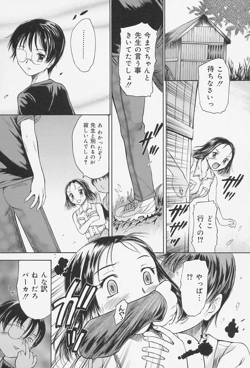 【エロ漫画】【エロ漫画】教え子ショタを誘惑しちゃう淫乱巨乳の先生…シックスナインで抜いてあげると歯止めが効かなくなったショタに中出しレイプされちゃう【蟹空解太：回遊魚】