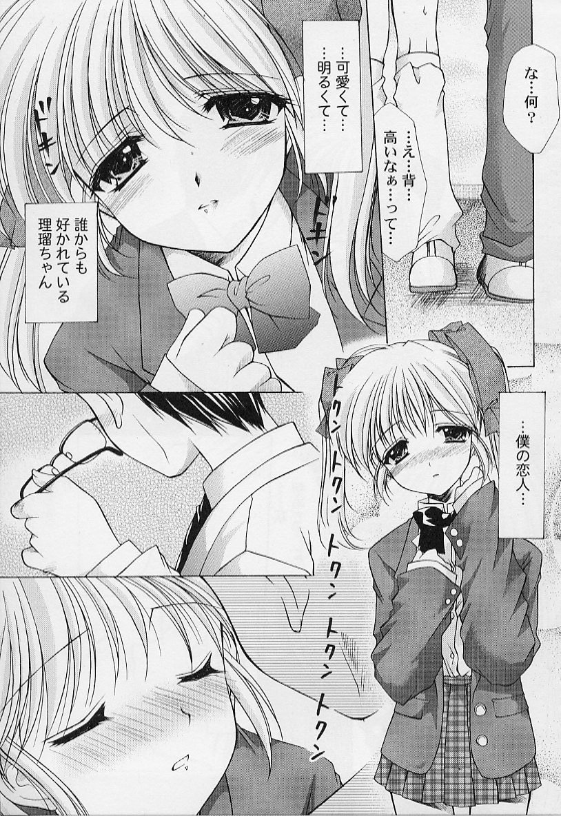 【エロ漫画】【エロ漫画】初めての彼の部屋でエッチしちゃうJK お姉さん…キスや乳首舐めをして生ハメ中出しじゃらぶセックスしちゃう【あずまゆき：第3話:特進科の場合-1-】