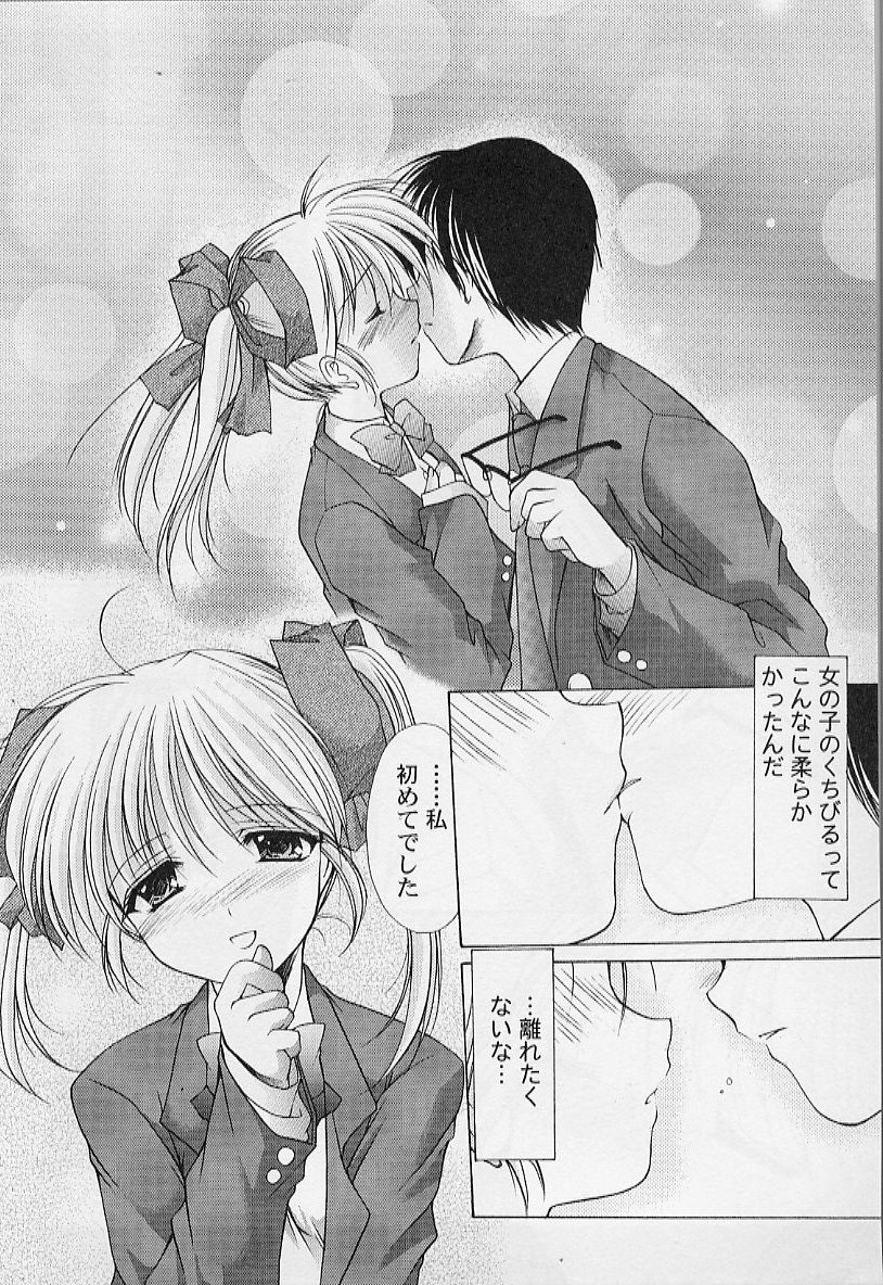 【エロ漫画】【エロ漫画】初めての彼の部屋でエッチしちゃうJK お姉さん…キスや乳首舐めをして生ハメ中出しじゃらぶセックスしちゃう【あずまゆき：第3話:特進科の場合-1-】