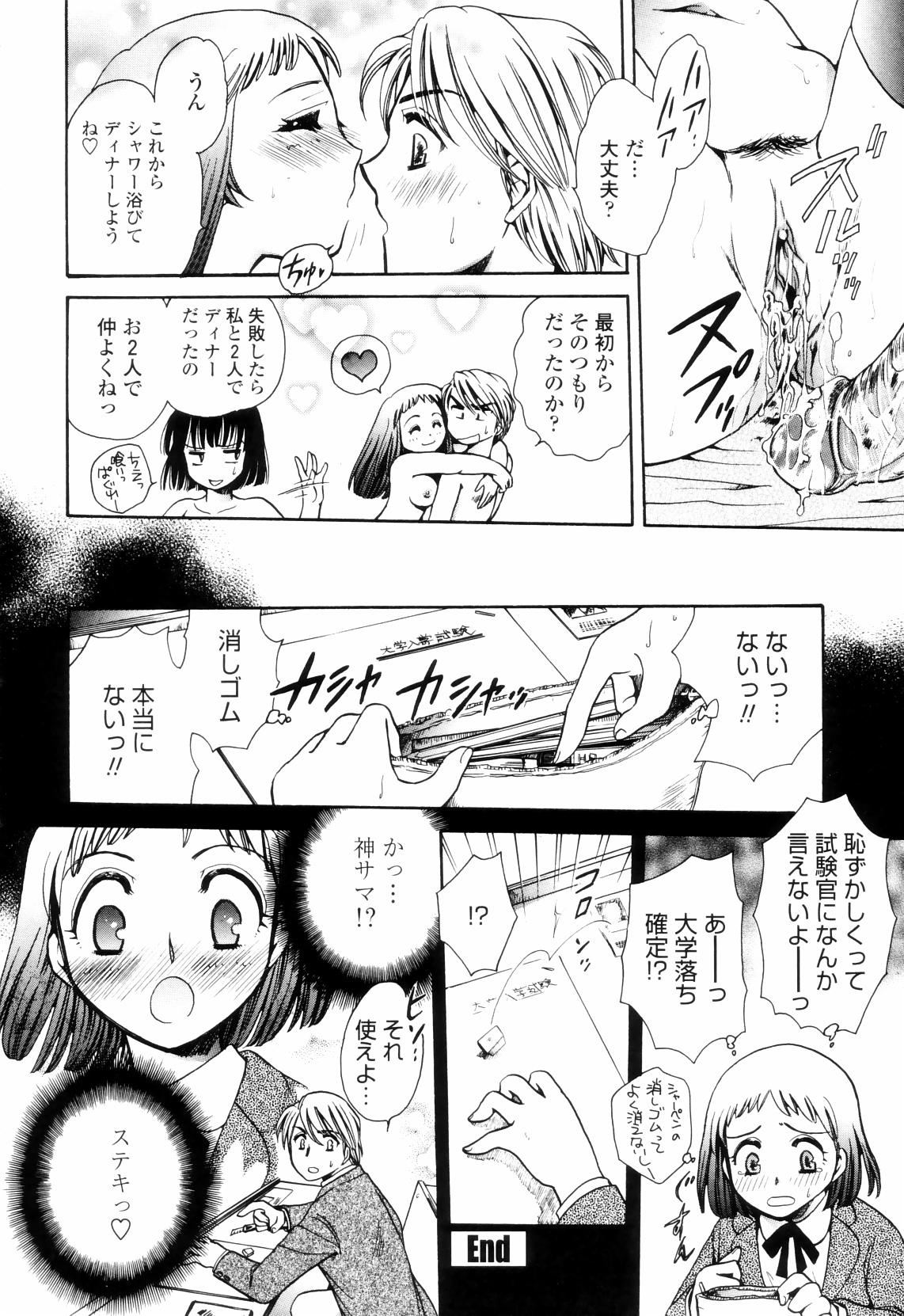 【エロ漫画】【エロ漫画】お泊りデートで彼に甘えちゃう淫乱お姉さん…エロ下着でキスをして生ハメ中出しいちゃラブセックスしちゃう【夜天月：in step】