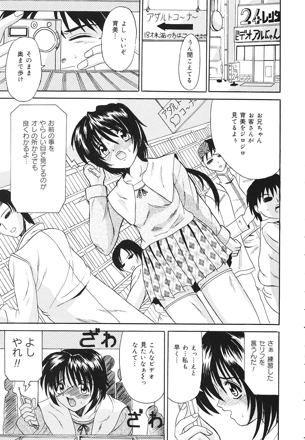【エロ漫画】【エロ漫画】大好きなお兄ちゃんの言いなりになり調教されちゃう淫乱妹…フェラをしてバックや騎乗位で生ハメ中出しいちゃラブセックス【高田馬場：誰にも言えない】