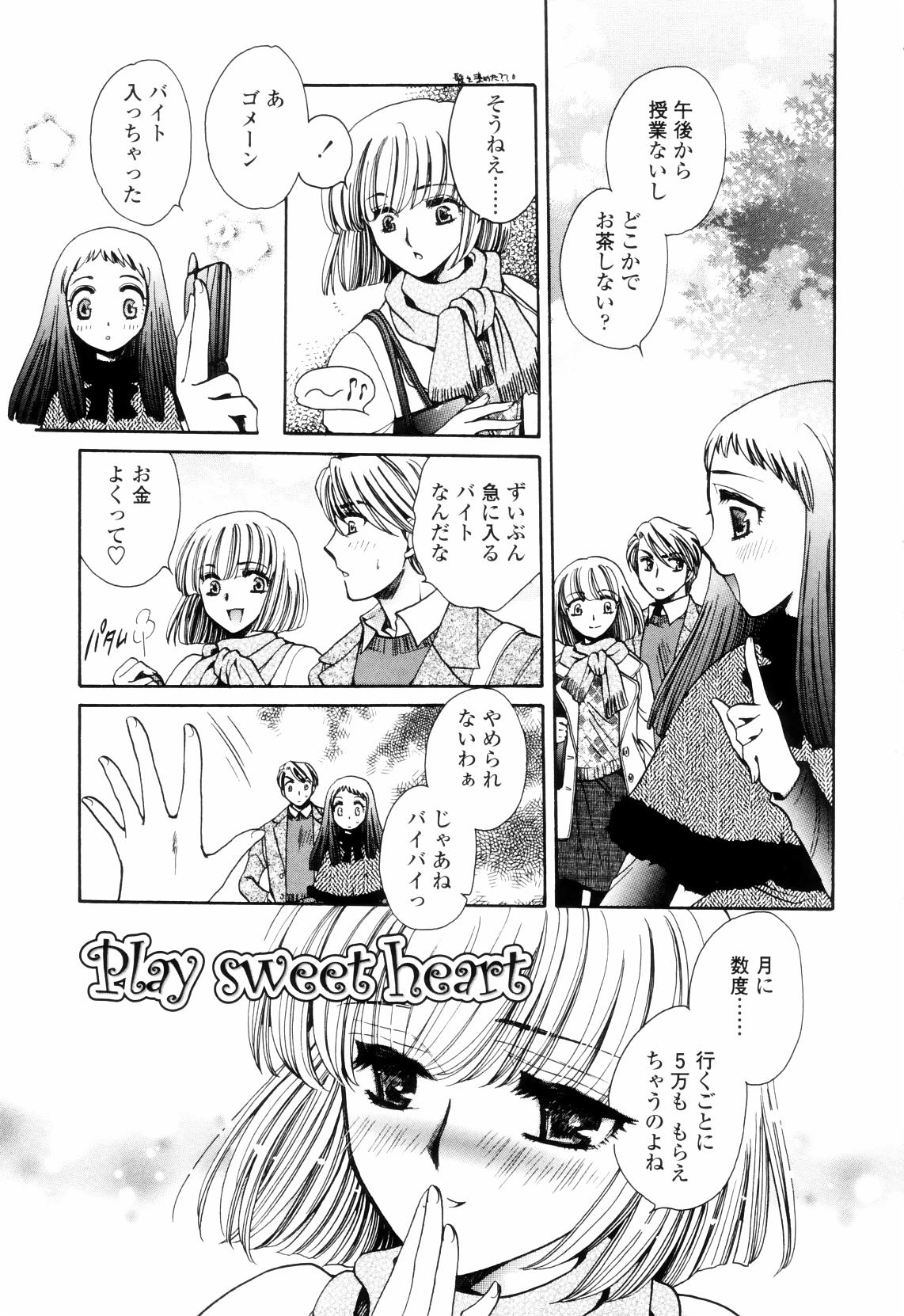 【エロ漫画】【エロ漫画】ご主人様にバイブでオナニーを強要させられ調教されちゃうお姉さん…騎乗位やバックで生ハメ中出しセックスに絶頂アクメ堕ちしちゃう【夜天月：Play sweet heart】
