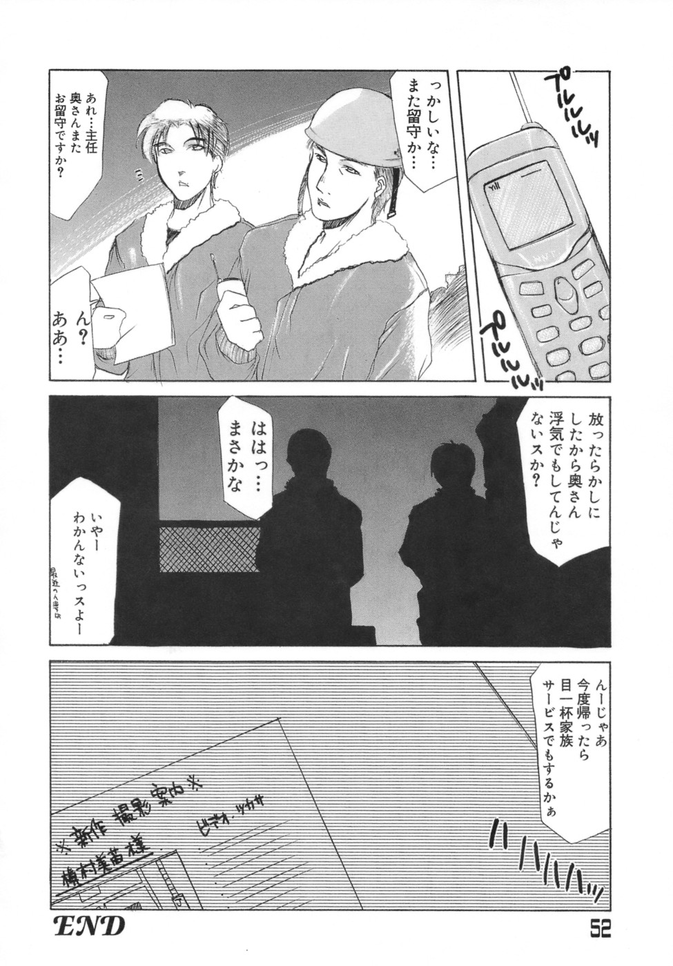 【エロ漫画】【エロ漫画】家から離れたアダルトビデオ店に変装してやって来た巨乳人妻…人妻物のAVを購入して鑑賞する巨乳メガネ人妻は、オナニーしながらママ友のことを思い浮かべる。【山岡鋼鉄郎：Frame In】
