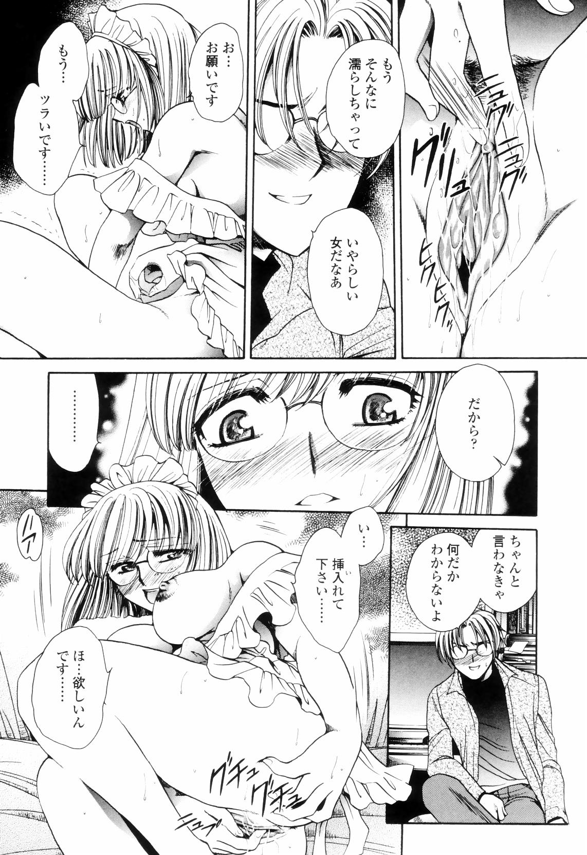 【エロ漫画】【エロ漫画】ご主人様にバイブでオナニーを強要させられ調教されちゃうお姉さん…騎乗位やバックで生ハメ中出しセックスに絶頂アクメ堕ちしちゃう【夜天月：Play sweet heart】