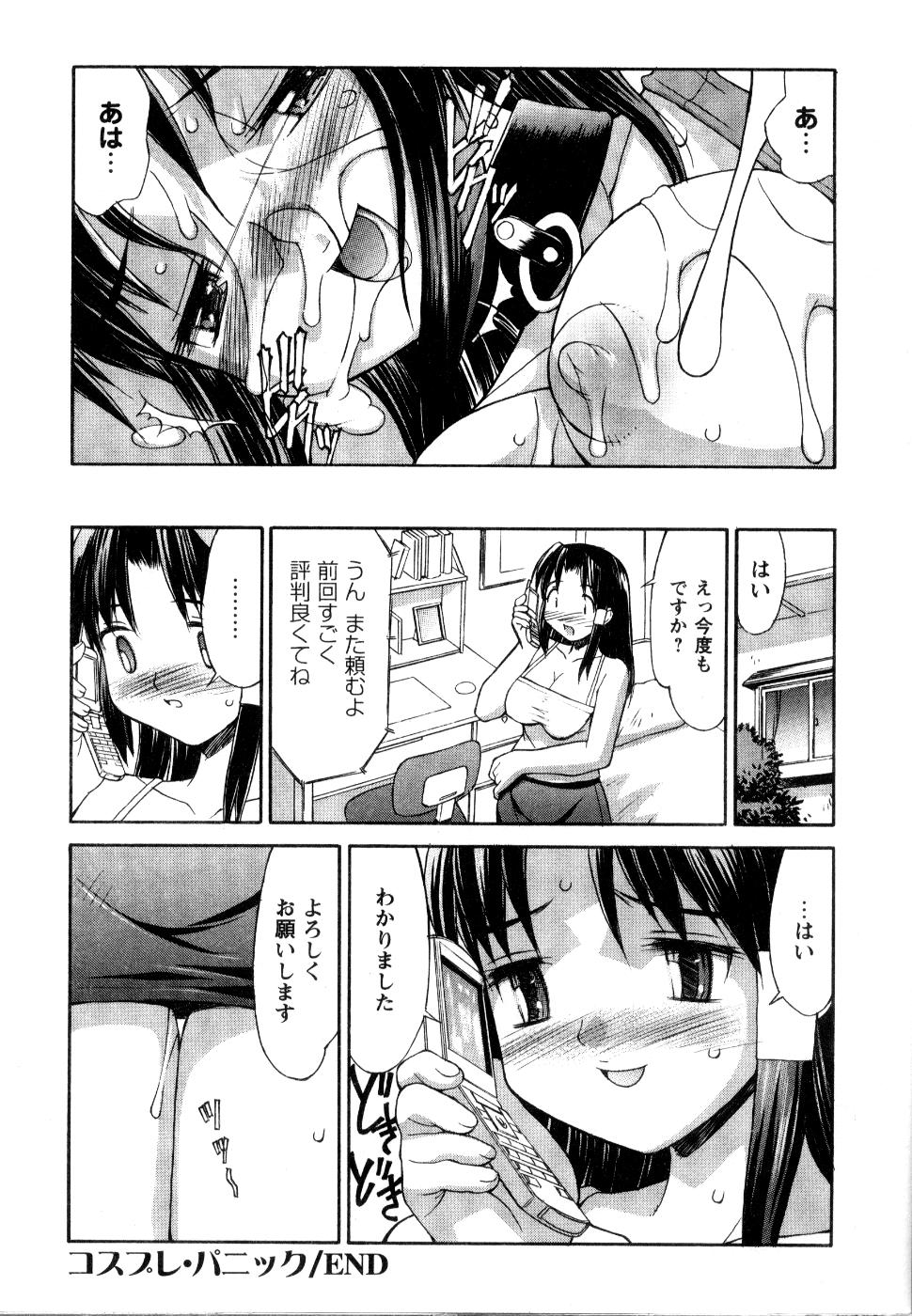 【エロ漫画】【エロ漫画】コミケの売り子でアニメキャラのコスプレをさせられることになったがまさかのスク水…恥ずかしさをこらえて売り子を始めたけど、オタクたちに視姦されるわ、見えちゃいけないものが見えちゃうわで発情した巨乳美少女がオタクたちと乱交セックス【水ようかん：コスプレ・パニック】