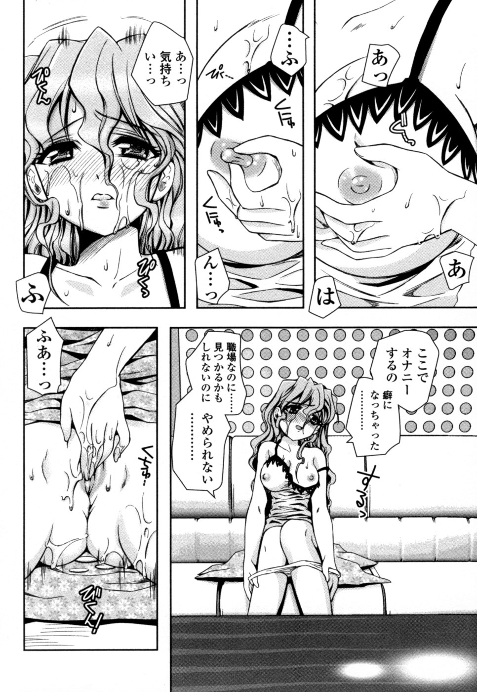 【エロ漫画】【エロ漫画】ずぶ濡れになりながら思わず欲求不満でオナニーしちゃう淫乱OL…同僚の彼に見られて誘惑しちゃうと乳首責めで生ハメ中出しいちゃラブセックスしちゃう【綾乃れな：濡れた指先】