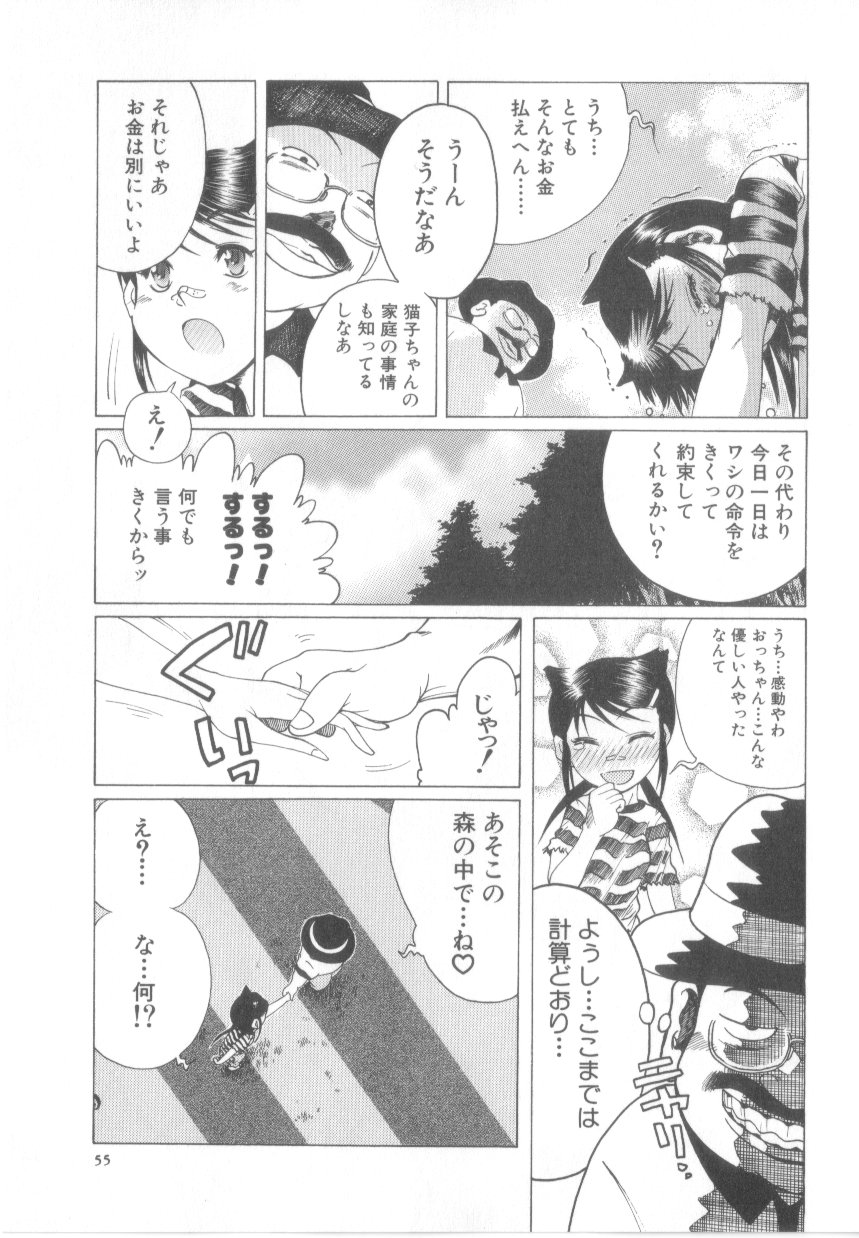 【エロ漫画】【エロ漫画】拘束されて調教されちゃうプロゴルファーのお姉さん…グランドで生ハメ中出しセックスで処女喪失【あわじひめじ：プロゴルファー仔猫ちゃん】