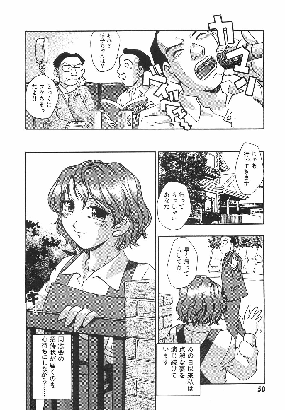【エロ漫画】【エロ漫画】昔憧れていたサッカー部の主将と再会しホテルにいっちゃうお姉さん…イチャイチャとクンニをされ中出し寝取られ不倫セックスしちゃう【ここのき奈緒：初恋編】
