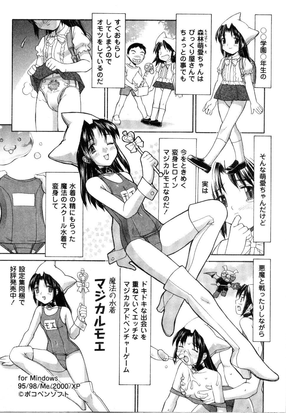 【エロ漫画】【エロ漫画】コミケの売り子でアニメキャラのコスプレをさせられることになったがまさかのスク水…恥ずかしさをこらえて売り子を始めたけど、オタクたちに視姦されるわ、見えちゃいけないものが見えちゃうわで発情した巨乳美少女がオタクたちと乱交セックス【水ようかん：コスプレ・パニック】