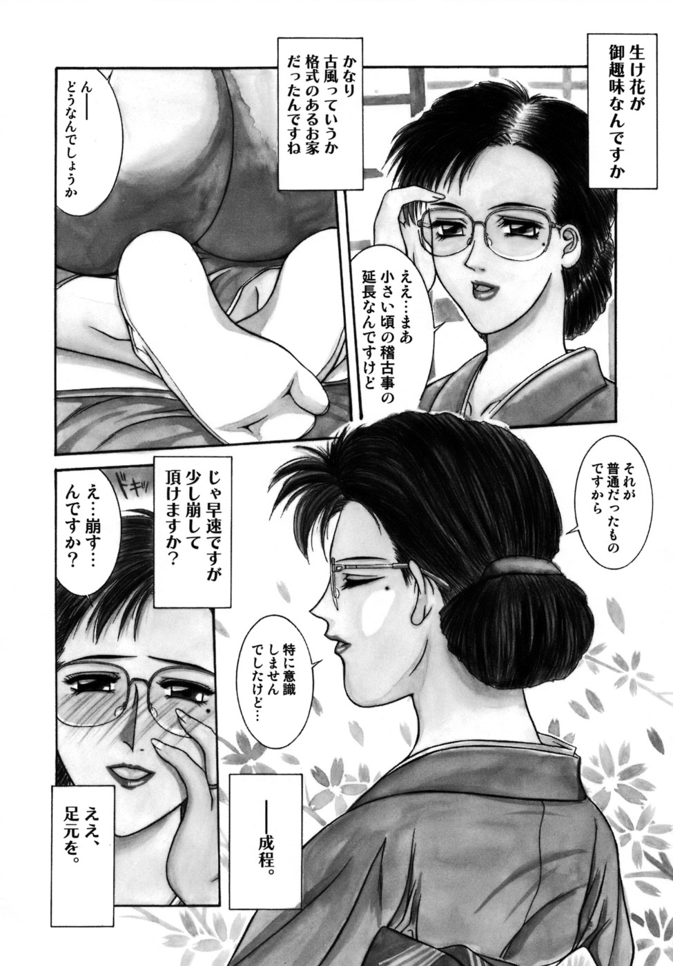 【エロ漫画】【エロ漫画】言われた通りに着物を着崩す巨乳メガネ人妻… 視姦され欲情する彼女はオナニーをして着衣正常位をする。【山岡鋼鉄郎：貴夫人画廊】