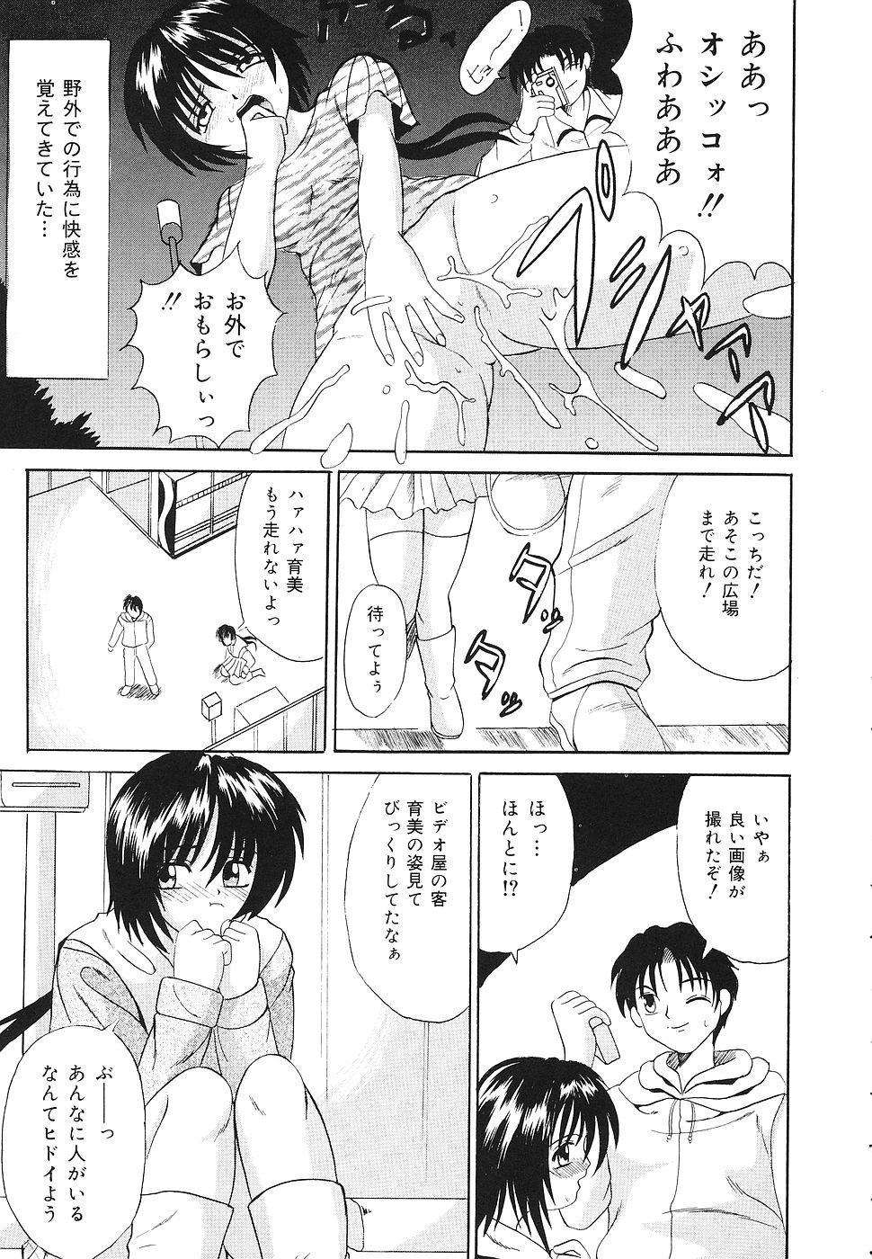 【エロ漫画】【エロ漫画】大好きなお兄ちゃんの言いなりになり調教されちゃう淫乱妹…フェラをしてバックや騎乗位で生ハメ中出しいちゃラブセックス【高田馬場：誰にも言えない】