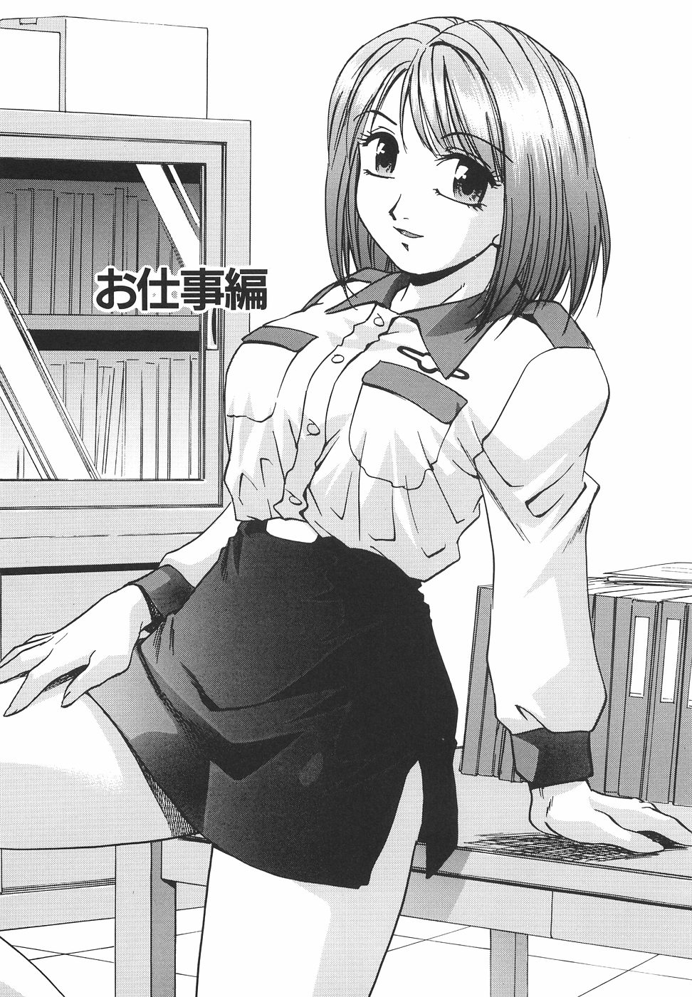 【エロ漫画】【エロ漫画】おっぱいを見せて興奮されて犯されちゃう巨乳のお姉さん…騎乗位で生ハメ中出しいちゃラブセックス【きらら萌：お仕事編】