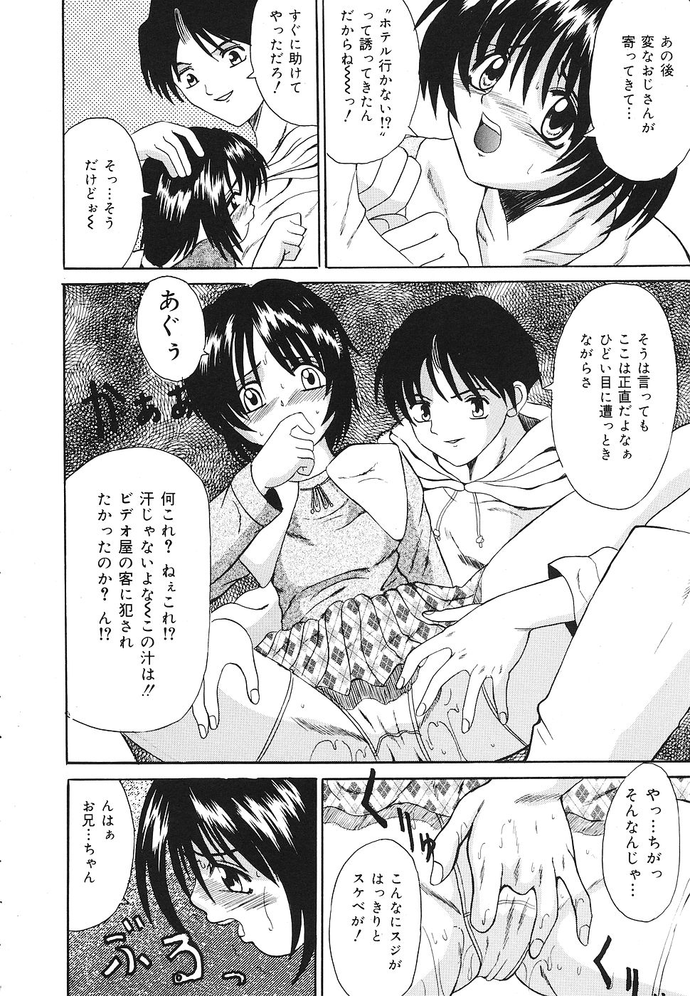 【エロ漫画】【エロ漫画】大好きなお兄ちゃんの言いなりになり調教されちゃう淫乱妹…フェラをしてバックや騎乗位で生ハメ中出しいちゃラブセックス【高田馬場：誰にも言えない】
