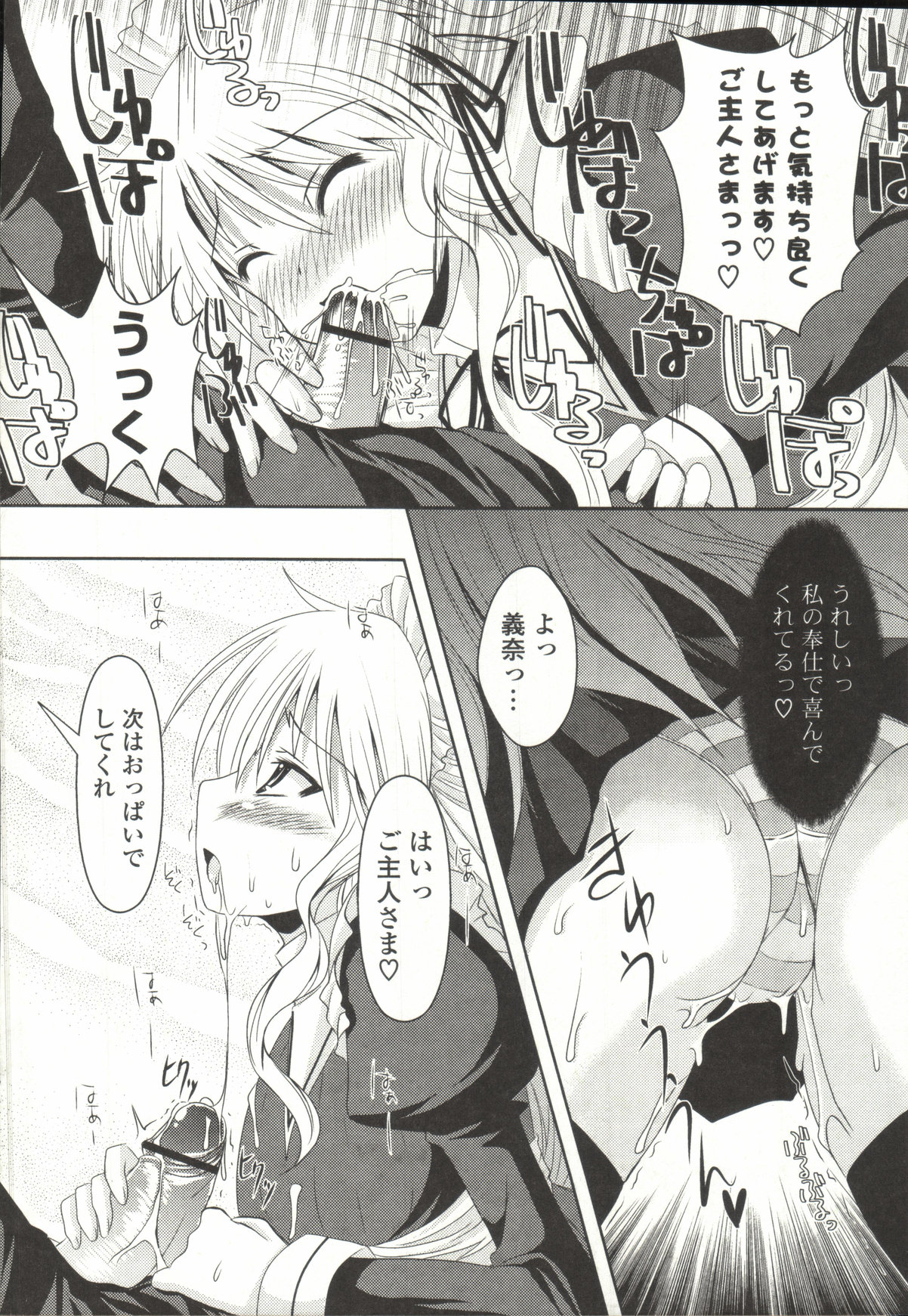 【エロ漫画】【エロ漫画】高飛車な爆乳女子校生のお嬢様が従順なメイドになり切って幼馴染のおちんぽにご奉仕しちゃう【しんしん：まいどまいどメイド】