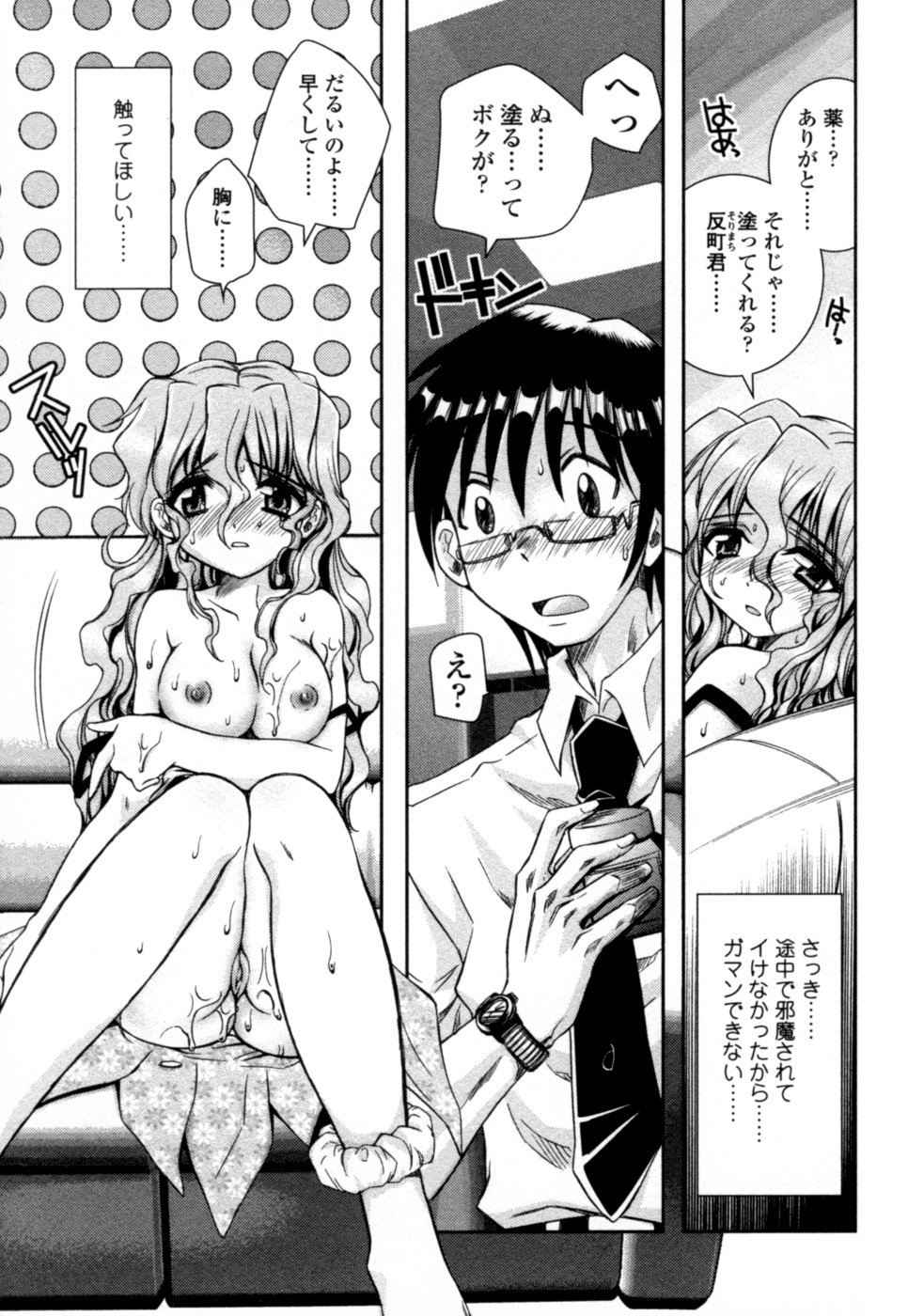【エロ漫画】【エロ漫画】ずぶ濡れになりながら思わず欲求不満でオナニーしちゃう淫乱OL…同僚の彼に見られて誘惑しちゃうと乳首責めで生ハメ中出しいちゃラブセックスしちゃう【綾乃れな：濡れた指先】