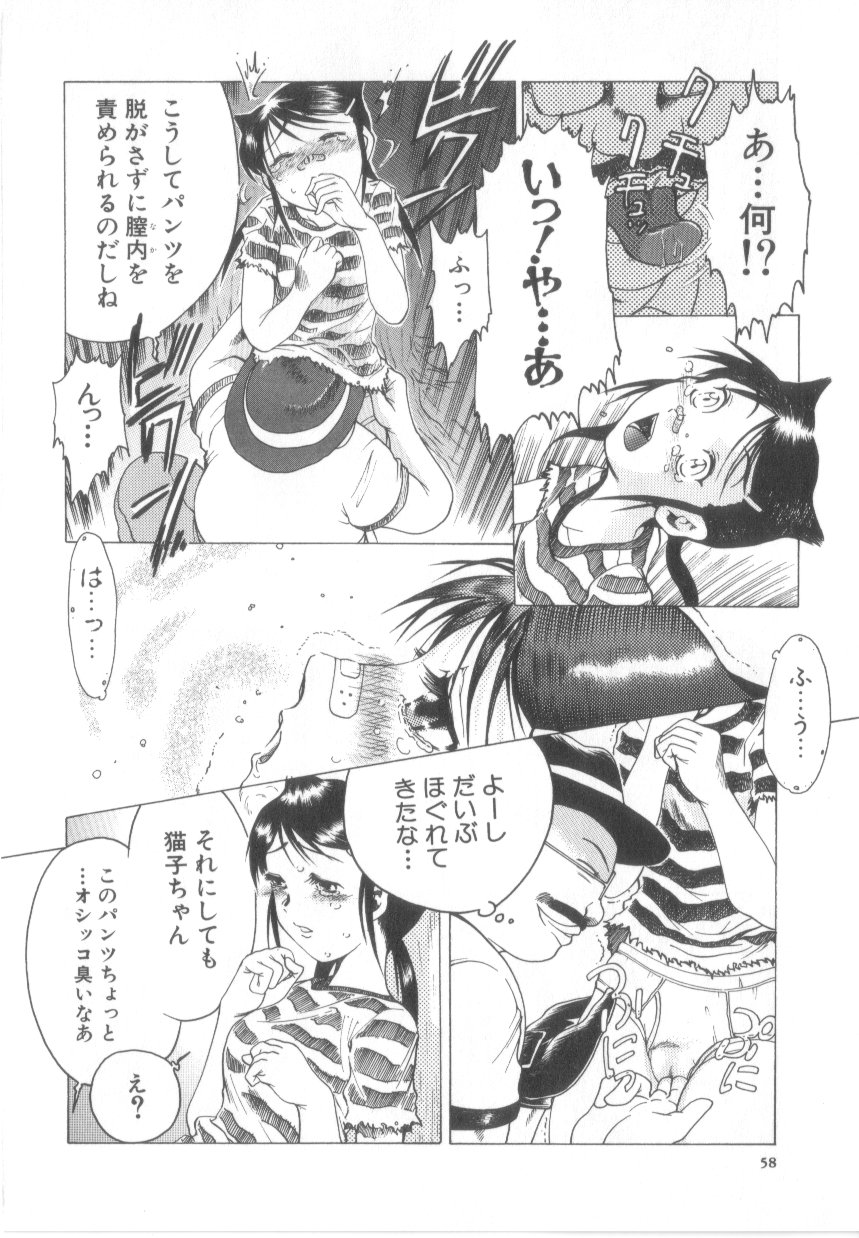 【エロ漫画】【エロ漫画】拘束されて調教されちゃうプロゴルファーのお姉さん…グランドで生ハメ中出しセックスで処女喪失【あわじひめじ：プロゴルファー仔猫ちゃん】